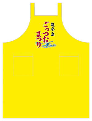 エプロン　黄