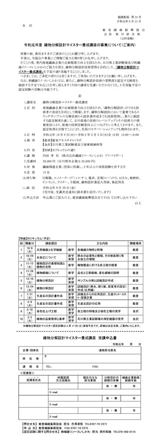 セミナー募集要項